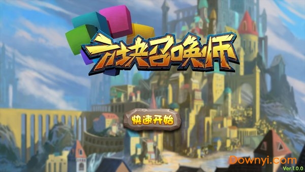 方块召唤师中文修改版 游戏截图